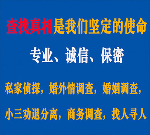 关于轮台中侦调查事务所